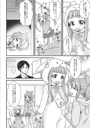 Boku no Nana-san Page #5