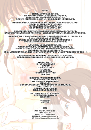 Aoi to Nao-chan ~Tanoshii Otokonoko Enkou~ Page #41