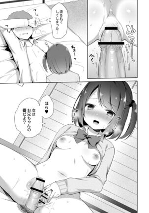 Yuuwaku Imouto Page #137