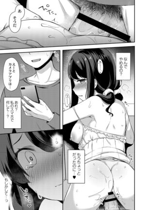 Yuuwaku Imouto Page #45