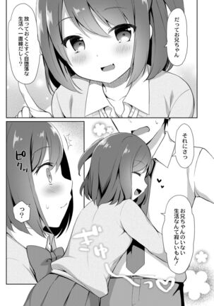 Yuuwaku Imouto Page #127