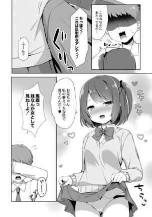 Yuuwaku Imouto Page #128