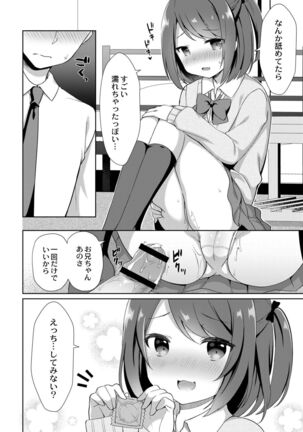 Yuuwaku Imouto Page #132