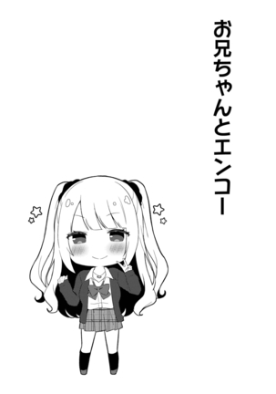 Yuuwaku Imouto Page #98