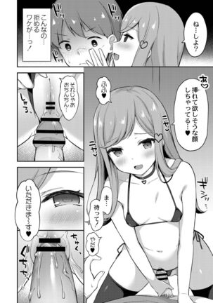 Yuuwaku Imouto Page #62