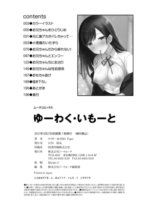 Yuuwaku Imouto Page #196