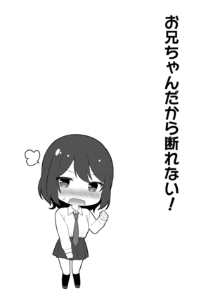 Yuuwaku Imouto Page #76