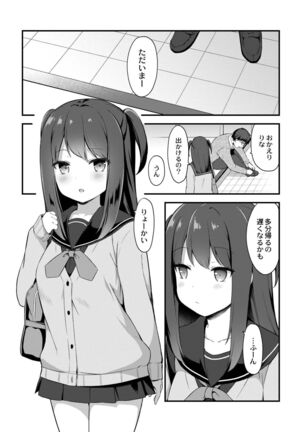 Yuuwaku Imouto Page #169