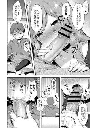 Yuuwaku Imouto Page #58