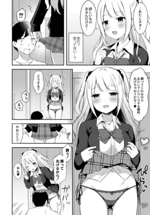 Yuuwaku Imouto Page #100