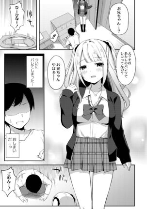 Yuuwaku Imouto Page #99