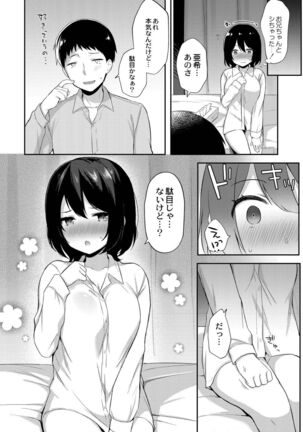Yuuwaku Imouto Page #96