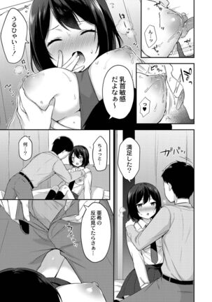 Yuuwaku Imouto Page #81