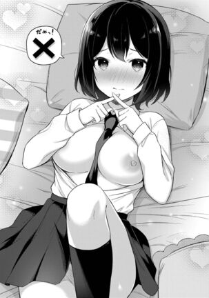 Yuuwaku Imouto Page #75