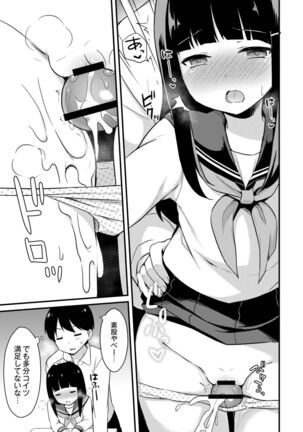 Yuuwaku Imouto Page #153
