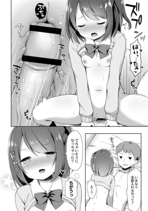 Yuuwaku Imouto Page #134