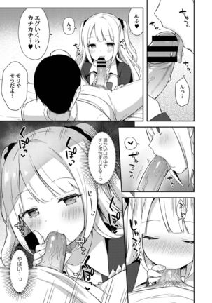 Yuuwaku Imouto Page #105