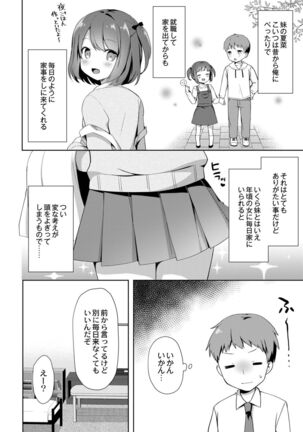 Yuuwaku Imouto Page #126