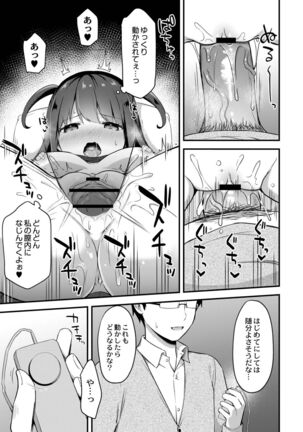 Yuuwaku Imouto Page #181