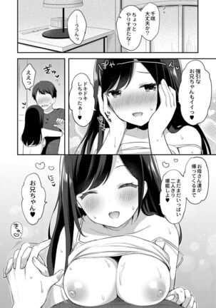 Yuuwaku Imouto Page #30