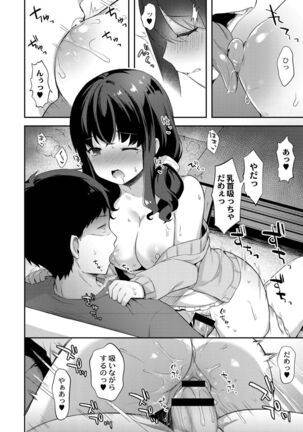 Yuuwaku Imouto Page #42