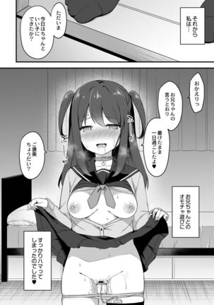 Yuuwaku Imouto Page #188