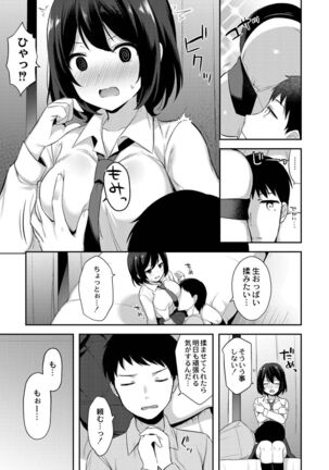 Yuuwaku Imouto Page #79