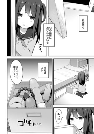 Yuuwaku Imouto Page #170