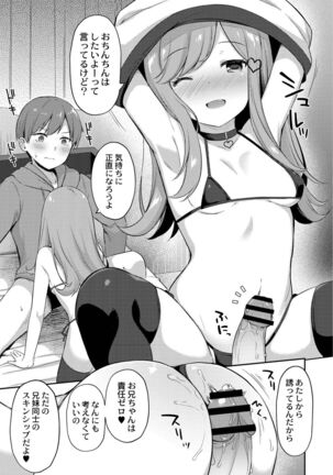 Yuuwaku Imouto Page #61