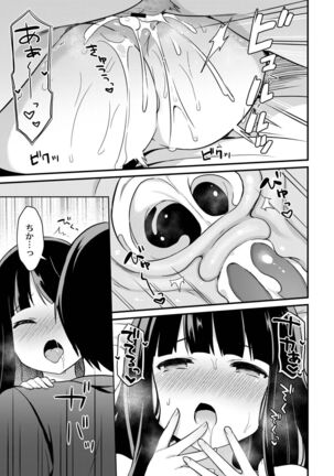 Yuuwaku Imouto Page #161
