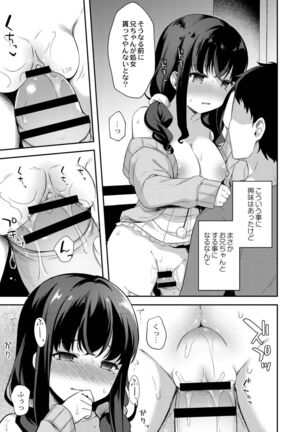 Yuuwaku Imouto Page #39