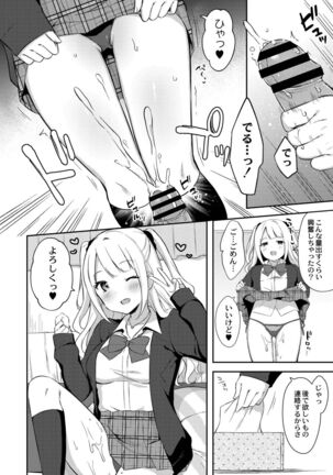 Yuuwaku Imouto Page #102