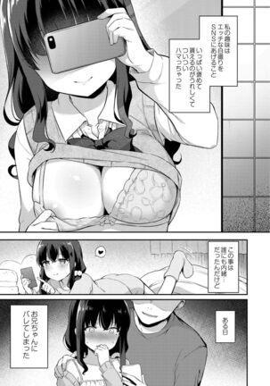 Yuuwaku Imouto Page #33