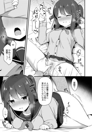 Yuuwaku Imouto Page #175
