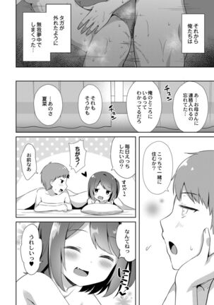 Yuuwaku Imouto Page #144