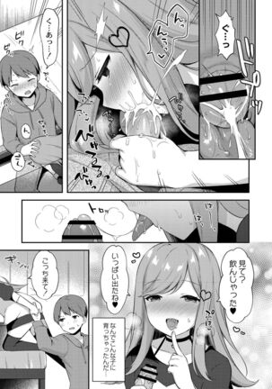 Yuuwaku Imouto Page #59