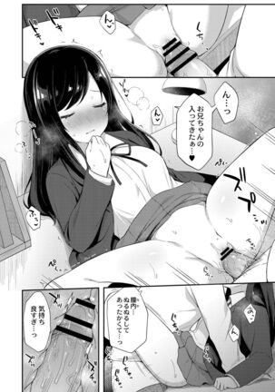 Yuuwaku Imouto Page #190