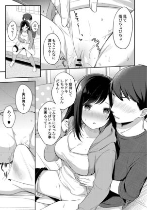 Yuuwaku Imouto Page #15