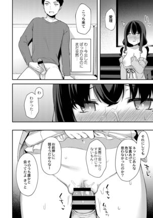 Yuuwaku Imouto Page #38