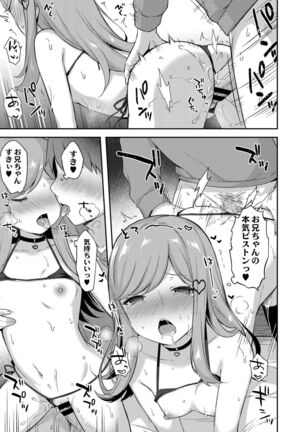 Yuuwaku Imouto Page #71