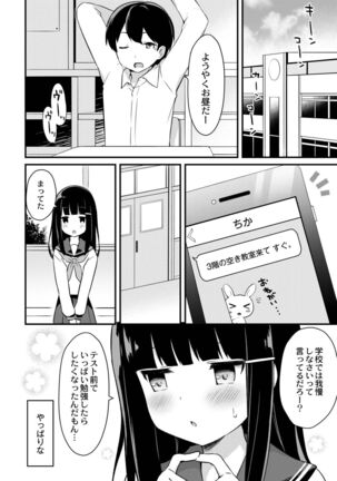Yuuwaku Imouto Page #150