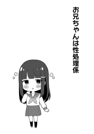 Yuuwaku Imouto Page #146