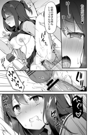 Yuuwaku Imouto Page #183