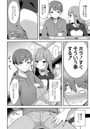 Yuuwaku Imouto Page #56