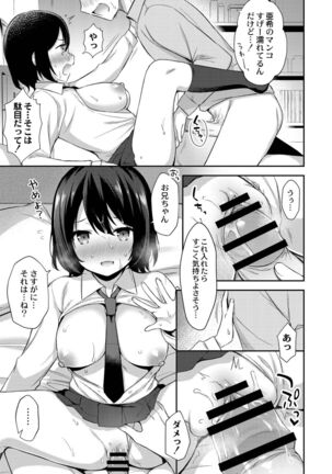 Yuuwaku Imouto Page #85