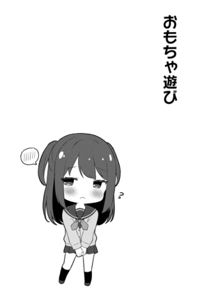 Yuuwaku Imouto Page #168