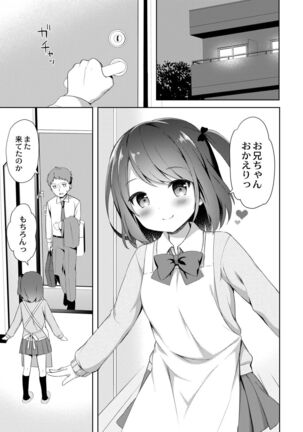 Yuuwaku Imouto Page #125