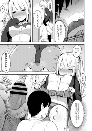 Yuuwaku Imouto Page #101