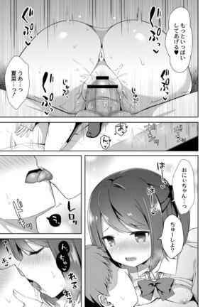 Yuuwaku Imouto Page #135