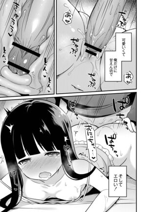 Yuuwaku Imouto Page #163